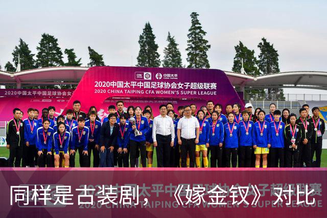 同样是古装剧，《嫁金钗》对比《兰香如故》，才知道它口碑差在哪