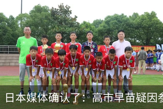 日本媒体确认了：高市早苗疑因参加晚宴后醉酒缺席G7线上峰会；高市早苗辩称：主办方法国没充分提前告知会议举办时间，来不及调试线路