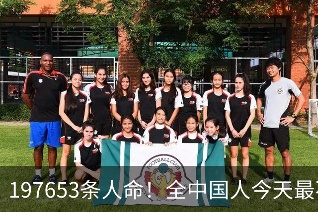 197653条人命！全中国人今天最不该忘记他们！